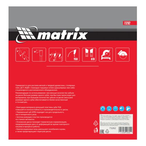 Пильный диск по дереву, 200 х 32 мм, 36 зубьев, кольцо 30/32 Matrix Professional купить в Москве с доставкой по всей России | ProtosMarket.ru