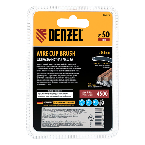 Щетка для дрели, 50 мм, Чашка, со шпилькой, нержавеющая витая проволока Denzel по ценам производителя в Санкт-Петербурге с доставкой по всей России