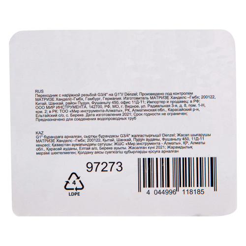 Переходник с наружной резьбой G3/4"-G1" Denzel купить в Москве с доставкой по всей России | ProtosMarket.ru