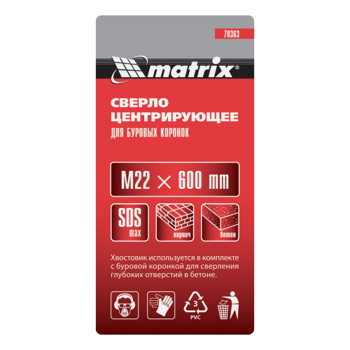 Центрирующее сверло для коронок, хвостовик M22 х 600 мм, SDS Max Matrix по ценам производителя в Санкт-Петербурге с доставкой по всей России