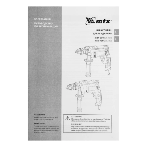 Дрель ударная MID-750, 750 Вт, 0-3000 об/мин, 0-48000 уд/мин MTX по ценам производителя в Санкт-Петербурге с доставкой по всей России