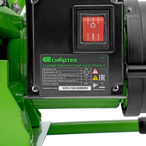 Садовый поверхностный насос СПН650-П, 650 Вт, напор 37 м, 3200 л/ч, пластик Сибртех по ценам производителя в Санкт-Петербурге с доставкой по всей России