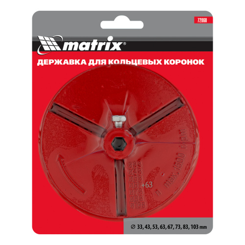 Державка для кольцевых коронок, 33-43-53-63-67-73-83-103 мм Matrix купить в Москве с доставкой по всей России | ProtosMarket.ru