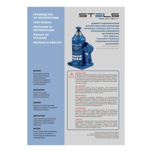 Домкрат гидравлический бутылочный телескопический, 6 т, h подъема 190-480 мм Stels по ценам производителя в Санкт-Петербурге с доставкой по всей России