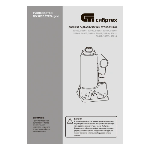 Домкрат гидравлический бутылочный, 3 т, 180-320 мм, в пласт. кейсе Сибртех по ценам производителя в Санкт-Петербурге с доставкой по всей России