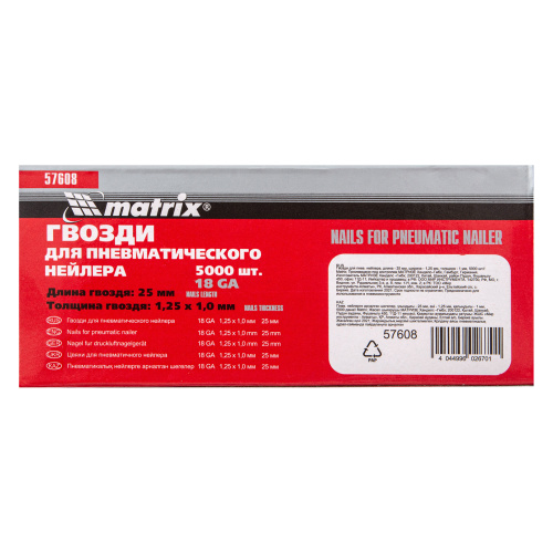 Гвозди для пневматического нейлера, длина 25 мм, ширина 1.25 мм, толщина 1 мм, 5000 шт Matrix по ценам производителя в Санкт-Петербурге с доставкой по всей России