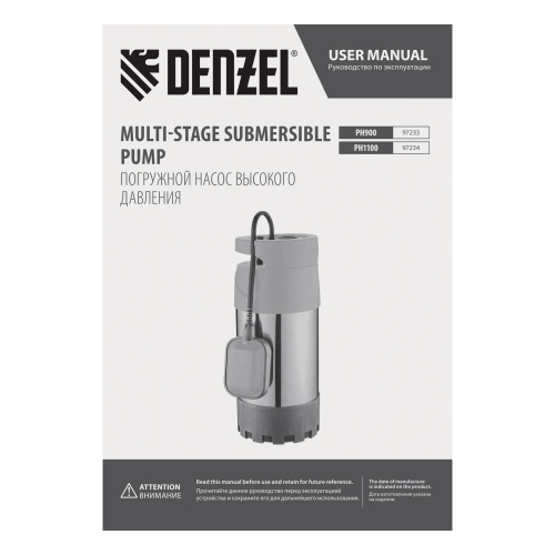Погружной насос высокого давления PH1100, 1100Вт, подъем 40м, 5500 л/ч Denzel по ценам производителя в Санкт-Петербурге с доставкой по всей России