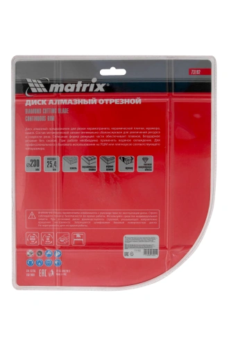 Диск алмазный, отрезной сплошной, 230 х 25.4 мм, мокрая резка Matrix Professional купить в Москве с доставкой по всей России | ProtosMarket.ru