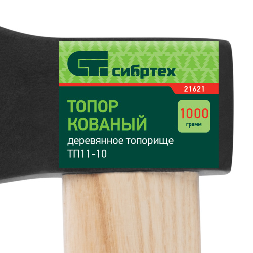 Топор ТП11-10, 1000 г, в сборе, кованый, деревянное топорище Сибртех купить в Москве с доставкой по всей России | ProtosMarket.ru