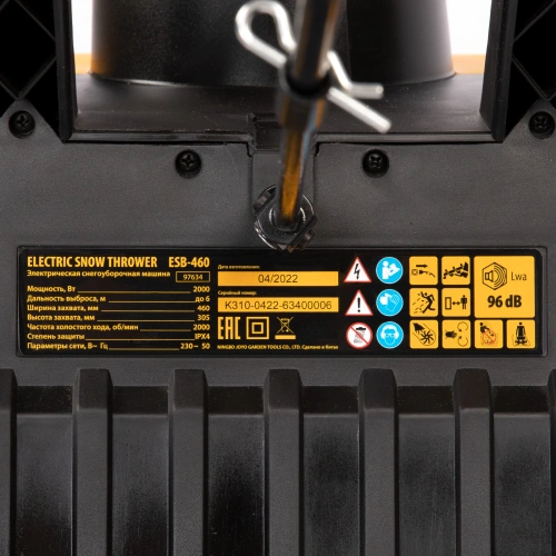 Электрическая снегоуборочная машина ESB-460, 2 кВт Denzel купить в Москве с доставкой по всей России | ProtosMarket.ru