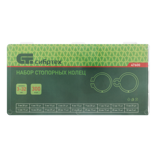 Набор стопорных колец, D 3-32 мм, 300 предметов Сибртех купить в Москве с доставкой по всей России | ProtosMarket.ru