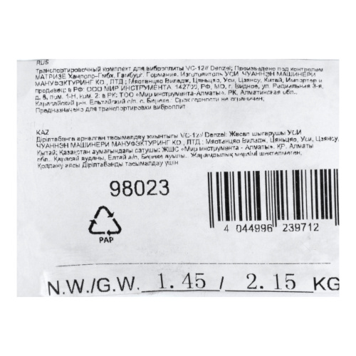 Транспортировочный комплект для виброплиты VC-12 Denzel по ценам производителя в Санкт-Петербурге с доставкой по всей России