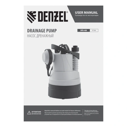 Дренажный насос для чистой воды DPB400, 400 Вт, подъем 11 м, 5500 л/ч Denzel по ценам производителя в Санкт-Петербурге с доставкой по всей России