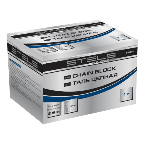 Таль цепная, 1 т, h подъема 2.5 м, расстояние между крюками 350 мм Stels по ценам производителя в Санкт-Петербурге с доставкой по всей России