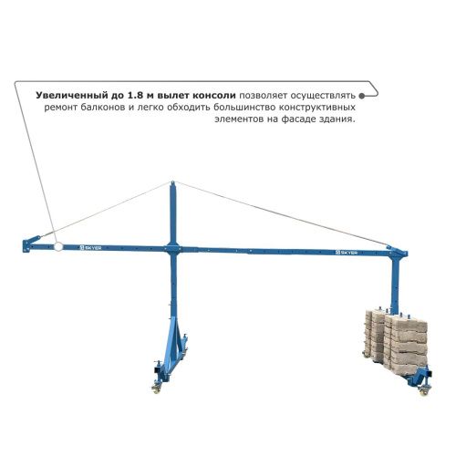 Строительная люлька SKYER SKR 6 купить в Москве с доставкой по всей России | ProtosMarket.ru