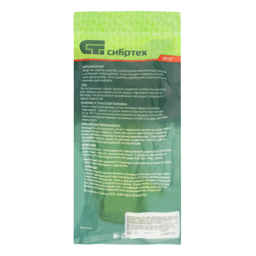 Очки защитные открытого типа, желтые, ударопрочный поликарбонат Сибртех купить в Москве с доставкой по всей России | ProtosMarket.ru