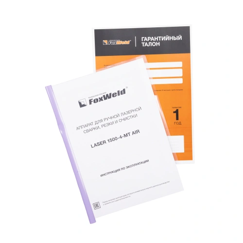 Аппарат для ручной лазерной сварки, резки и очистки FOXWELD LASER 1500-4-МТ AIR по ценам производителя в Санкт-Петербурге с доставкой по всей России
