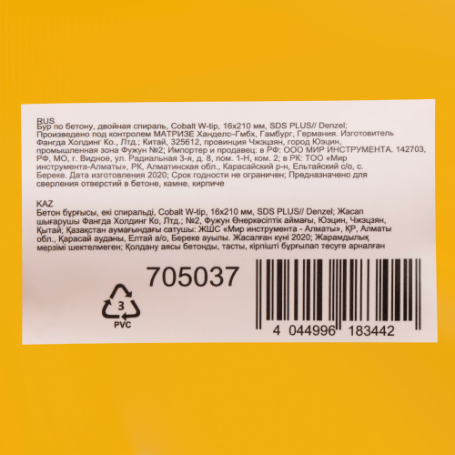 Бур по бетону, двойная спираль, три пылеотводящие кромки, 16 x 210 мм DENZEL по ценам производителя в Санкт-Петербурге с доставкой по всей России