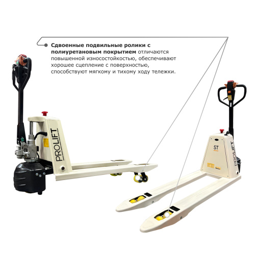 Самоходная тележка с гидравлическим подъемом вил PROLIFT M2 ST15L по ценам производителя в Санкт-Петербурге с доставкой по всей России