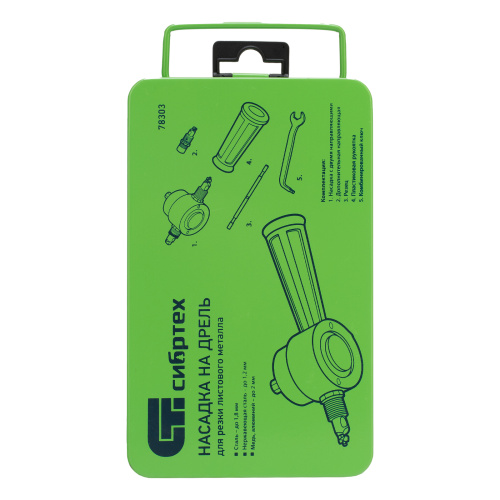 Насадка на дрель для резки листового металла до 1.8 мм металлический кейс Сибртех купить в Москве с доставкой по всей России | ProtosMarket.ru