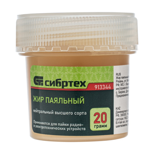 Жир паяльный нейтральный, 20 г Сибртех купить в Москве с доставкой по всей России | ProtosMarket.ru