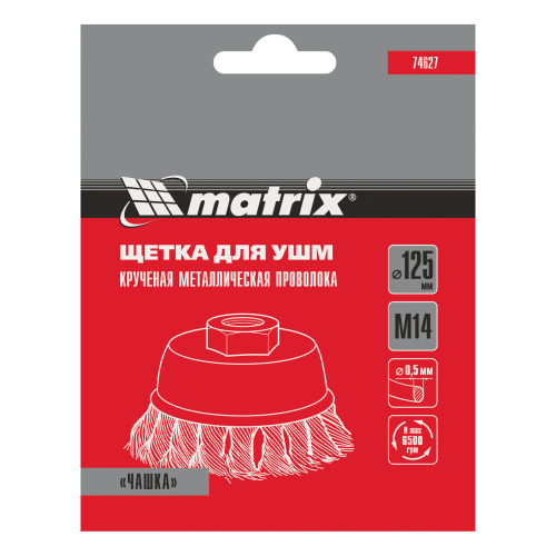 Щетка для УШМ, 125 мм, М14, "чашка", крученая проволока 0.5 мм Matrix по ценам производителя в Санкт-Петербурге с доставкой по всей России