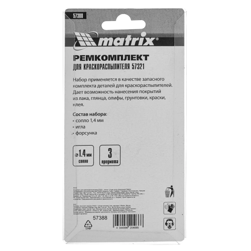 Комплект для краскораспылителя 57321 : сопло 1,4 мм, игла, форсунка Matrix купить в Москве с доставкой по всей России | ProtosMarket.ru