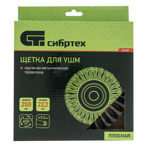 Щетка для УШМ, 200 мм, посадка 22.2 мм, плоская, крученая проволока 0.5 мм Сибртех по ценам производителя в Санкт-Петербурге с доставкой по всей России