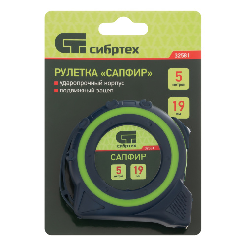 Рулетка Сапфир,двухкомпонентный корпус,5 м х 19 мм Сибртех по ценам производителя в Санкт-Петербурге с доставкой по всей России