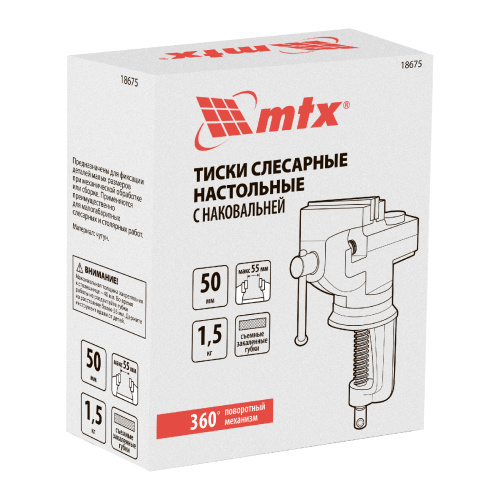 Тиски слесарные, 50 мм, настольные, поворотные, c наковальней MTX по ценам производителя в Санкт-Петербурге с доставкой по всей России