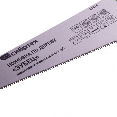 Ножовка по дереву "Зубец", 500 мм, 7-8 TPI, каленый зуб 3D, двухкомпонентная рукоятка Сибртех купить в Москве с доставкой по всей России | ProtosMarket.ru