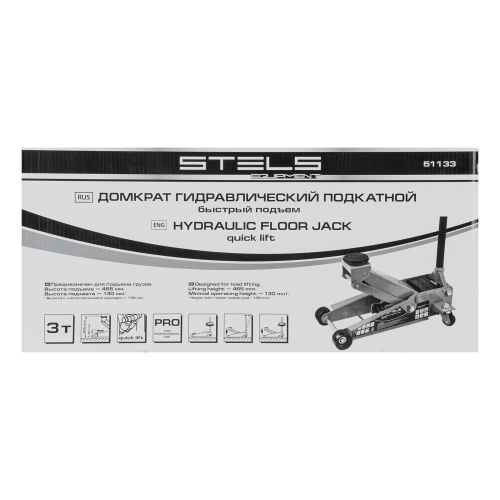Домкрат гидравлический подкатной, быстрый подъем, 3 т, Quick, 130-465 мм, профессиональный Stels по ценам производителя в Санкт-Петербурге с доставкой по всей России