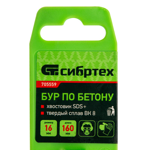 Бур по бетону, 16 х 160 мм, SDS Plus Сибртех купить в Москве с доставкой по всей России | ProtosMarket.ru