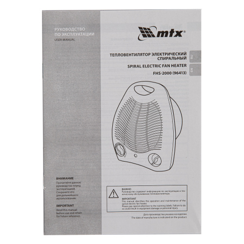 Тепловентилятор электрический, спиральный FHS-2000, 3 режима, вентилятор, нагрев 1000/2000 Вт MTX по ценам производителя в Санкт-Петербурге с доставкой по всей России