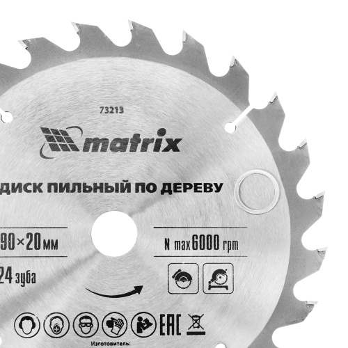 Пильный диск по дереву, 190 х 20 мм, 24 зуба, кольцо 16/20 Matrix Professional купить в Москве с доставкой по всей России | ProtosMarket.ru