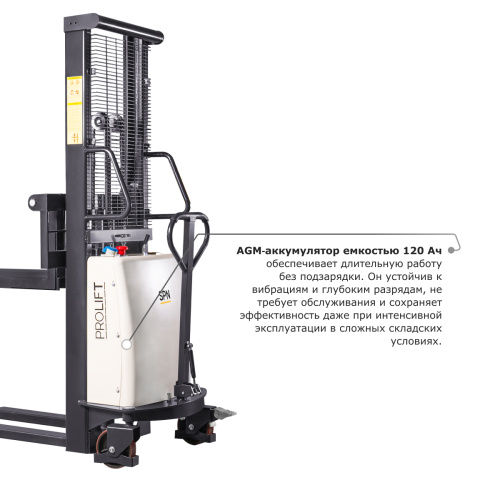 Электрический штабелер PROLIFT M2 SPN 1035 с раздвижными вилами по ценам производителя в Санкт-Петербурге с доставкой по всей России