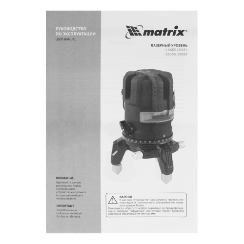 Лазерный уровень ML 06 Green, 30 м, 520 нм, аккумулятор Li 2800 мАч, резьба 5/8" Matrix купить в Москве с доставкой по всей России | ProtosMarket.ru