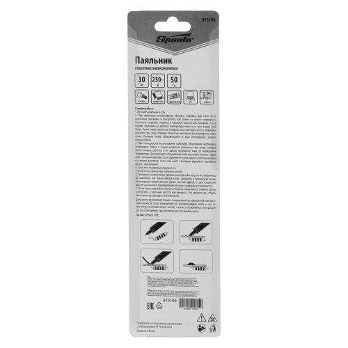 Паяльник с ручкой из пластика, 30 Вт, 220 В Sparta по ценам производителя в Санкт-Петербурге с доставкой по всей России