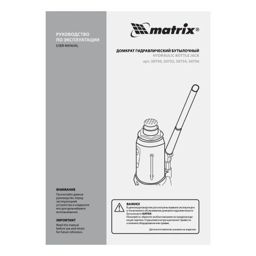 Домкрат гидравлический бутылочный, 2 т, высота подъема 181-345 мм, в пластиковый кейсе Matrix по ценам производителя в Санкт-Петербурге с доставкой по всей России