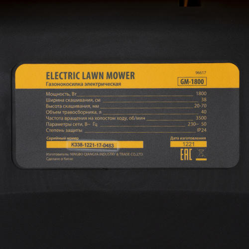 Газонокосилка электрическая GM-1800, 1800 Вт, шир. 38 см, 6 уров., травосб. 40 л. Denzel купить в Москве с доставкой по всей России | ProtosMarket.ru