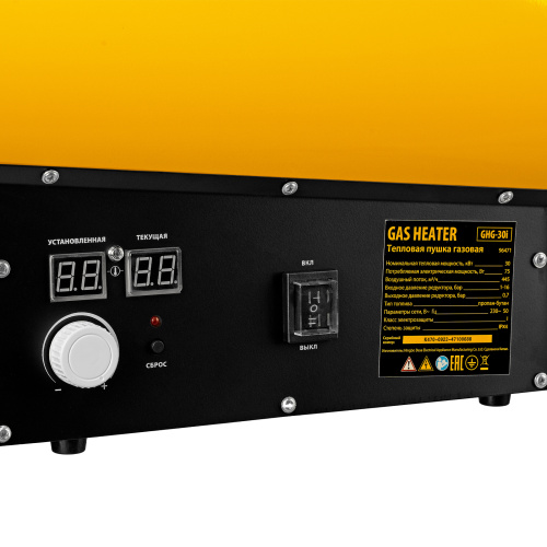 Газовая тепловая пушка GHG-30i, 30 кВт, цифровой термостат, пропан-бутан Denzel по ценам производителя в Санкт-Петербурге с доставкой по всей России