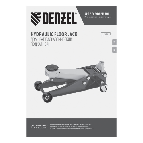 Домкрат гидравлический подкатной, 3 т, 125-470 мм, быстрый подъем, проф. Denzel по ценам производителя в Санкт-Петербурге с доставкой по всей России