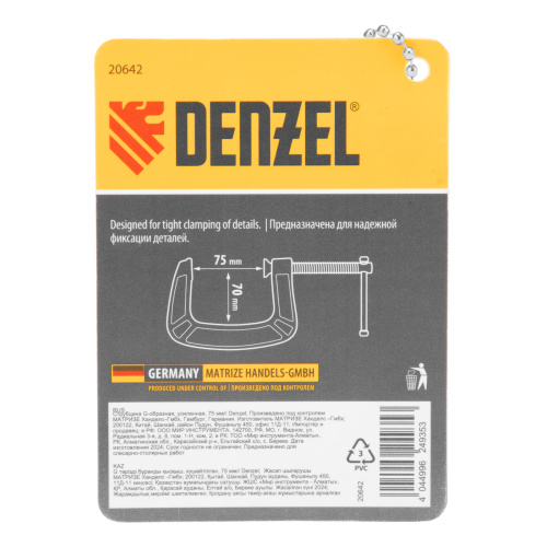 Струбцина G-образная, усиленная, 75 мм Denzel купить в Москве с доставкой по всей России | ProtosMarket.ru