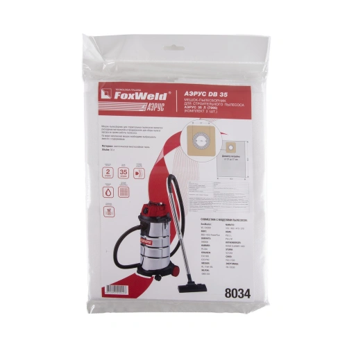 Мешок-пылесборник АЭРУС DB 35 (комплект 2 шт.) по ценам производителя в Санкт-Петербурге с доставкой по всей России