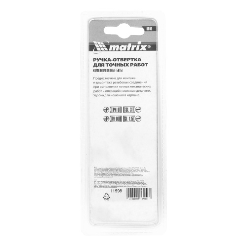 Ручка-отвертка с комбинированными битами для точных работ, PH0, PH000 SL 1.5, SL3 CrV Matrix купить в Москве с доставкой по всей России | ProtosMarket.ru
