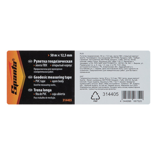 Рулетка геодезическая, 50 м х 12,5 мм, лента ПВХ, открытый корпус Sparta по ценам производителя в Санкт-Петербурге с доставкой по всей России