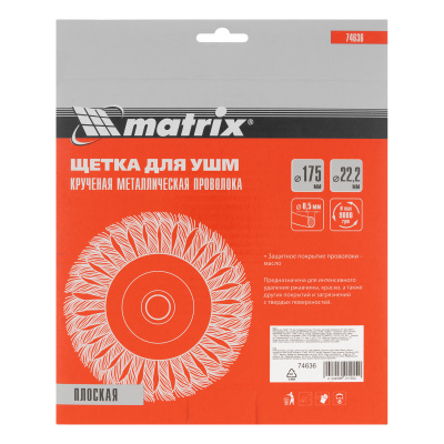 Щетка для УШМ 175 мм, посадка 22.2 мм, плоская, крученая проволока 0.5 мм Matrix по ценам производителя в Санкт-Петербурге с доставкой по всей России