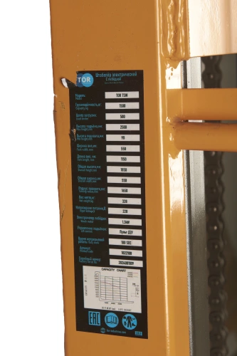 Штабелер с электроподъемом 1,5 т 1,6 м TOR TSW с лебедкой и пультом по ценам производителя в Санкт-Петербурге с доставкой по всей России