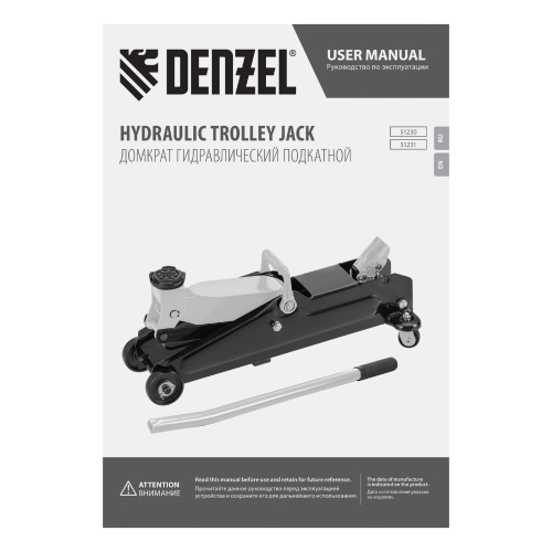 Домкрат гидравлический подкатной, 2 т, 135-385 мм Denzel по ценам производителя в Санкт-Петербурге с доставкой по всей России