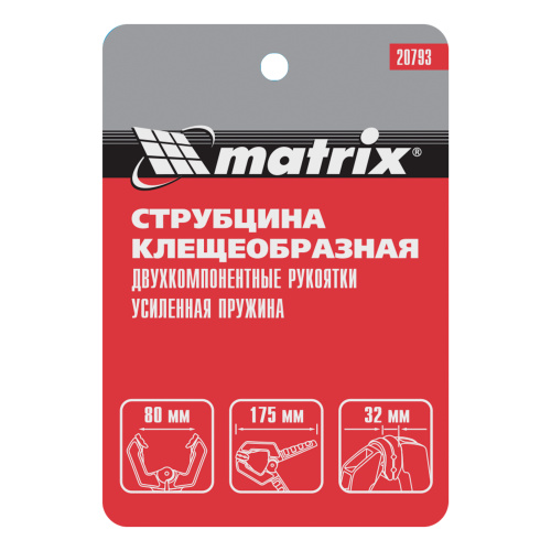 Струбцина клещеобразная 3, усиленная, пластиковый корпус, двухкомпонентные рукоятки, 75 мм Matrix по ценам производителя в Санкт-Петербурге с доставкой по всей России